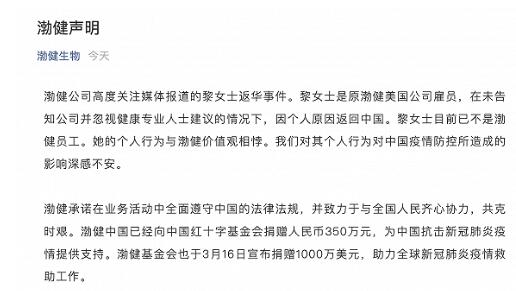 帶全家來(lái)京確診女子被美企解雇